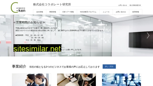 collaborate.co.jp alternative sites