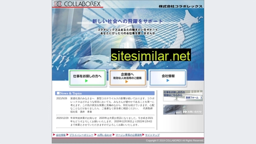 collaborex.co.jp alternative sites