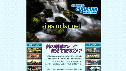 colocom.jp alternative sites