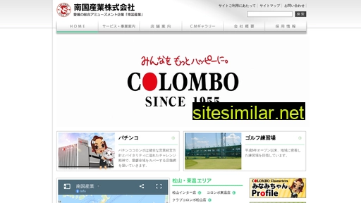 colombo.co.jp alternative sites