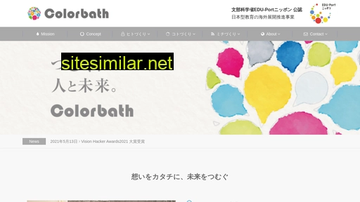 color-bath.jp alternative sites