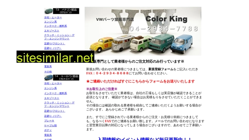 color-king.jp alternative sites