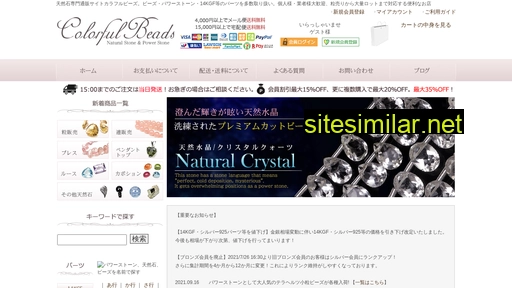colorfulbeads.jp alternative sites
