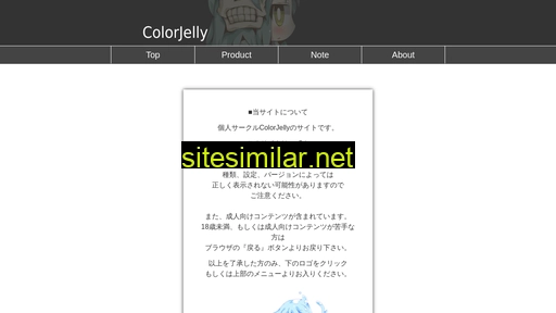 colorjelly.jp alternative sites