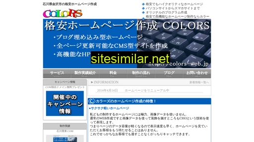 colors-web.jp alternative sites