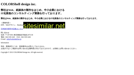 colorshell.ne.jp alternative sites