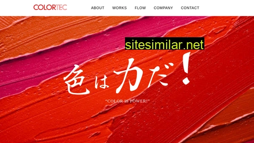 colortec.jp alternative sites