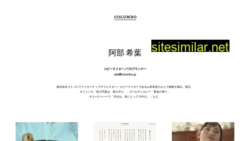 columbo.jp alternative sites