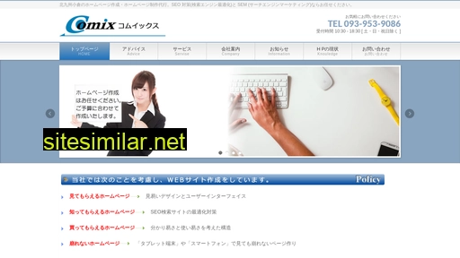 com-ix.jp alternative sites