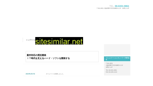 com-network.jp alternative sites