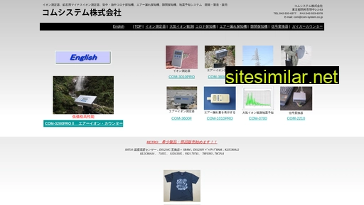 com-system.co.jp alternative sites