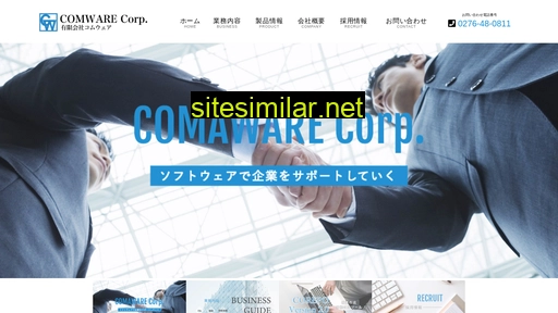 com-ware.jp alternative sites