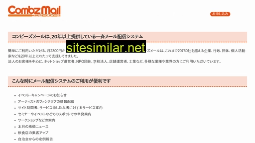 combzmail.jp alternative sites