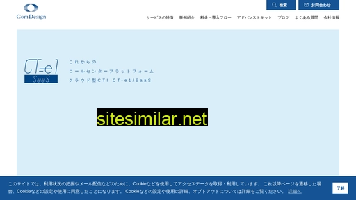 comdesign.co.jp alternative sites