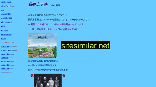 come-together.jp alternative sites