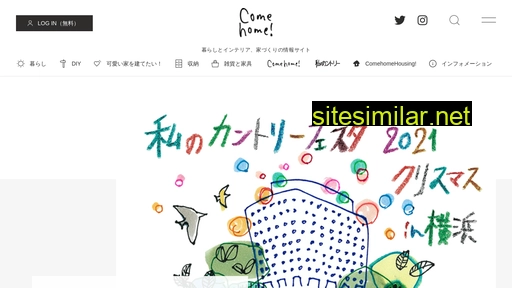 comehome-web.jp alternative sites