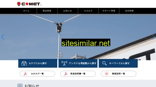 comet-ant.co.jp alternative sites