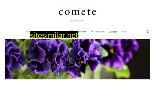comete.jp alternative sites