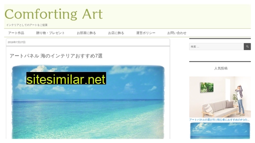 comfart.jp alternative sites
