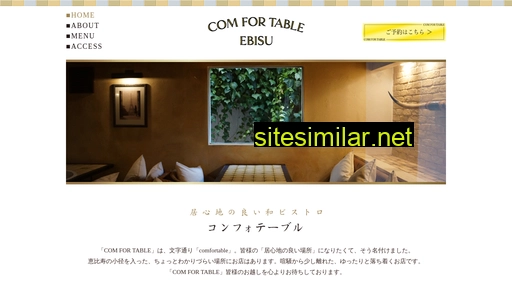 comfortable.jp alternative sites