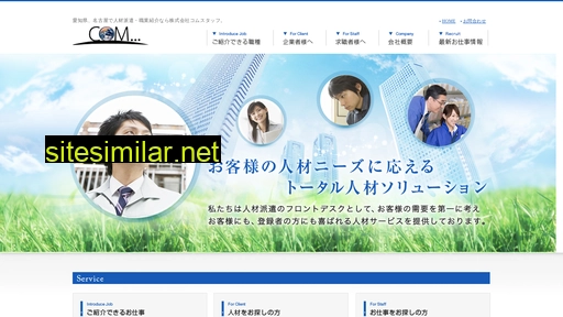 comgroup.co.jp alternative sites