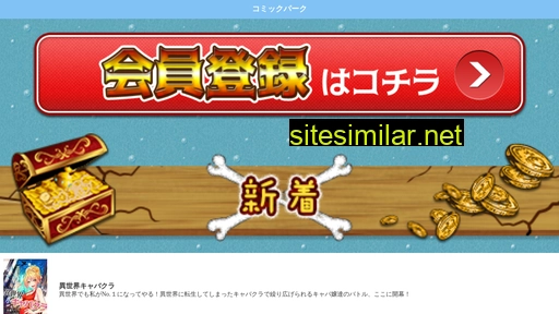 comi-on.jp alternative sites