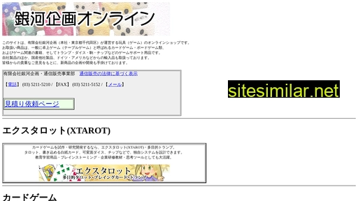 comi.jp alternative sites