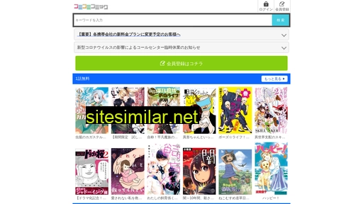 comi2comic.jp alternative sites