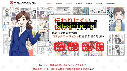 comicagent.co.jp alternative sites