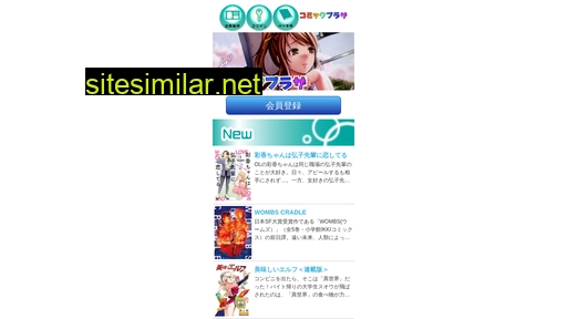 comicplaza.jp alternative sites