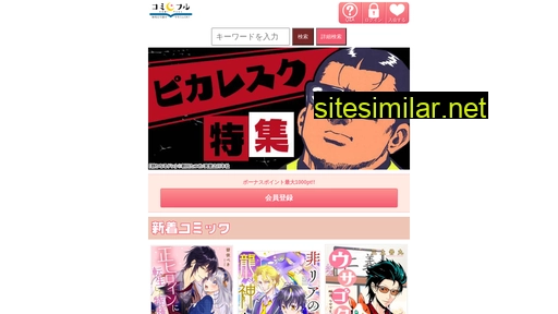 comifull.jp alternative sites