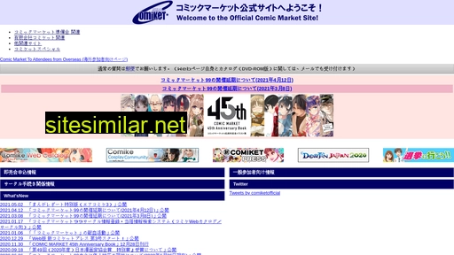 comiket.co.jp alternative sites