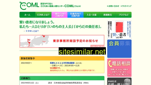 coml.gr.jp alternative sites