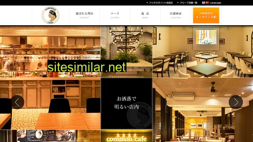 common-cafe.jp alternative sites