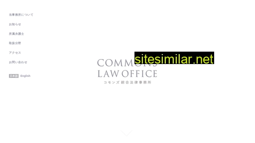 commons-law.jp alternative sites
