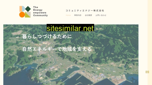 community-energy.co.jp alternative sites