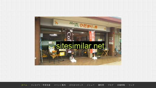 Communitycafe-hidamari similar sites
