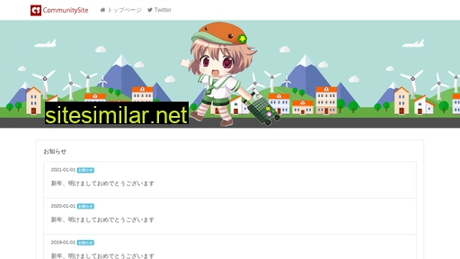 communitysite.jp alternative sites