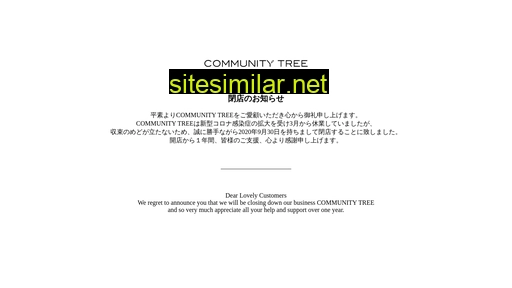 communitytree.jp alternative sites
