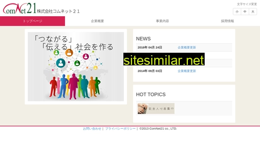 comnet21.co.jp alternative sites