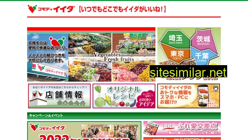 comodi-iida.co.jp alternative sites