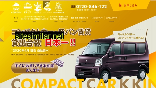 compact-car-king.jp alternative sites