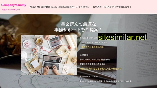 companymommy.jp alternative sites