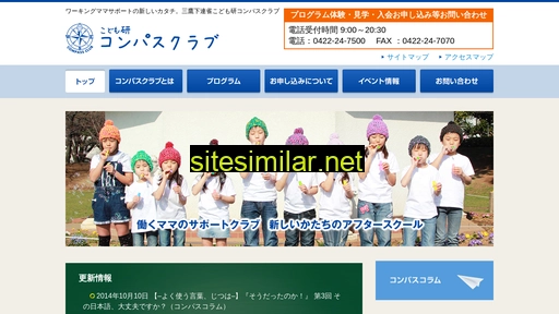 compassclub.jp alternative sites