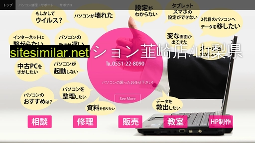 compath.jp alternative sites