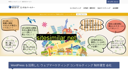 compo.co.jp alternative sites