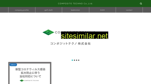 compositetechno.jp alternative sites