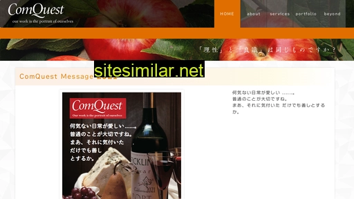 comquest.co.jp alternative sites
