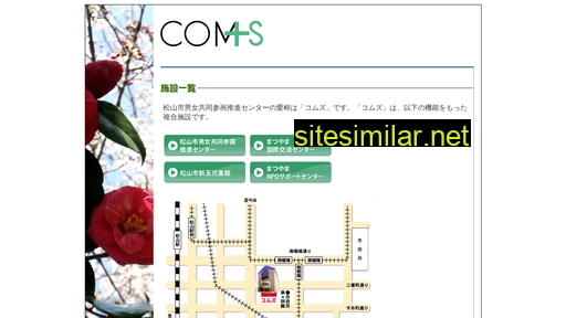 coms.or.jp alternative sites