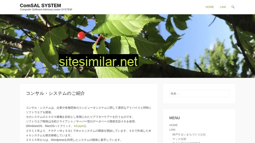 comsal.jp alternative sites